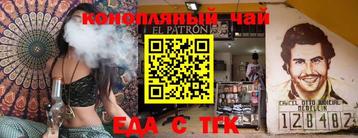 Печенье с ТГК конопля  Вход с VPN  Лыткарино 