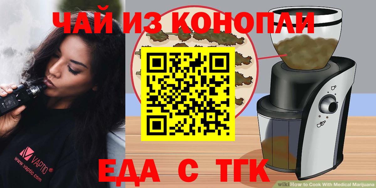 Лыткарино  ТГК  МЕФ   Вход с VPN  Гашиш  Гашиш 