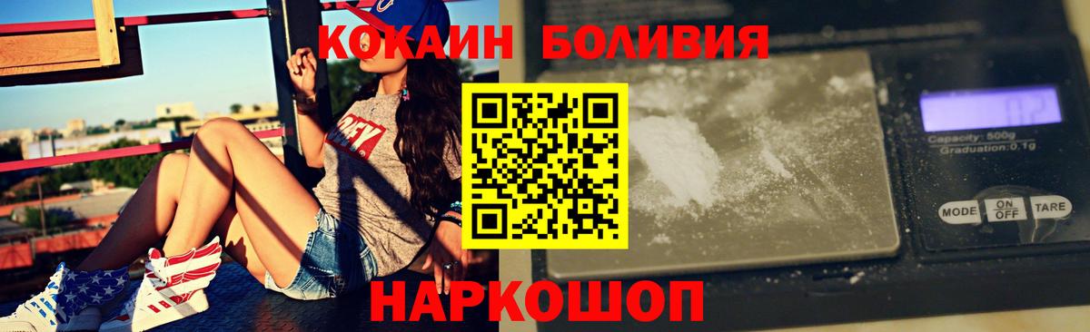 Лыткарино  Cocaine  Вход с VPN  Кокаин FishScale 