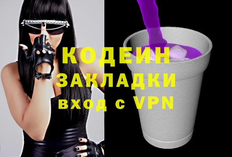 Codein Purple Drank  Лыткарино 