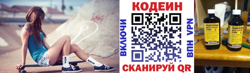 MEGA зеркало  Лыткарино  Codein напиток Lean (лин) 