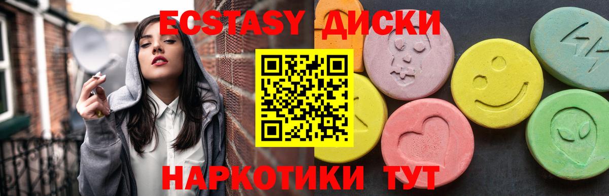 Ecstasy ешки Лыткарино