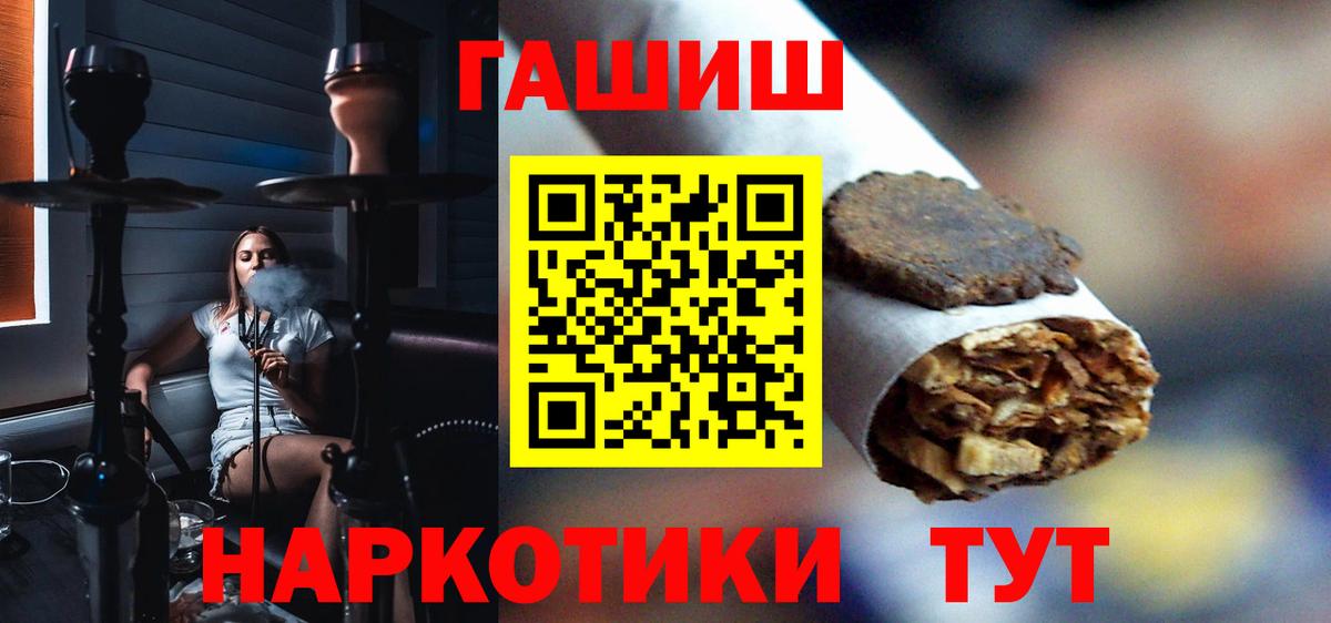 ГАШИШ гашик  Вход с VPN  Лыткарино 