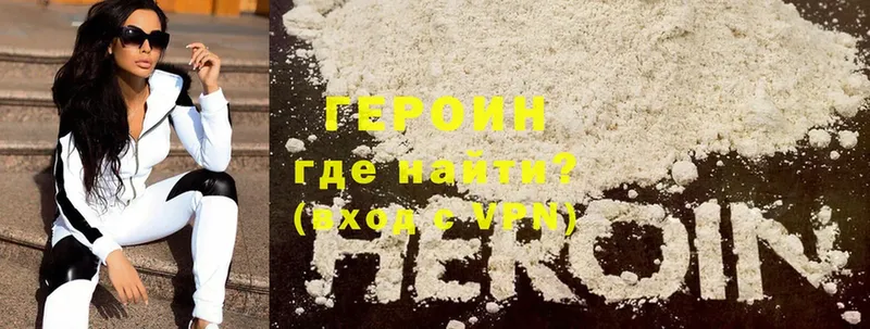 Героин Heroin  Лыткарино 