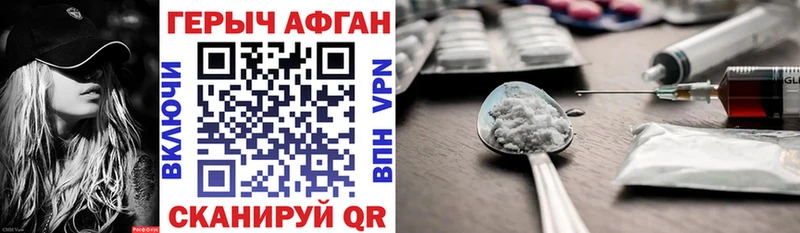 ГЕРОИН афганец  Лыткарино 
