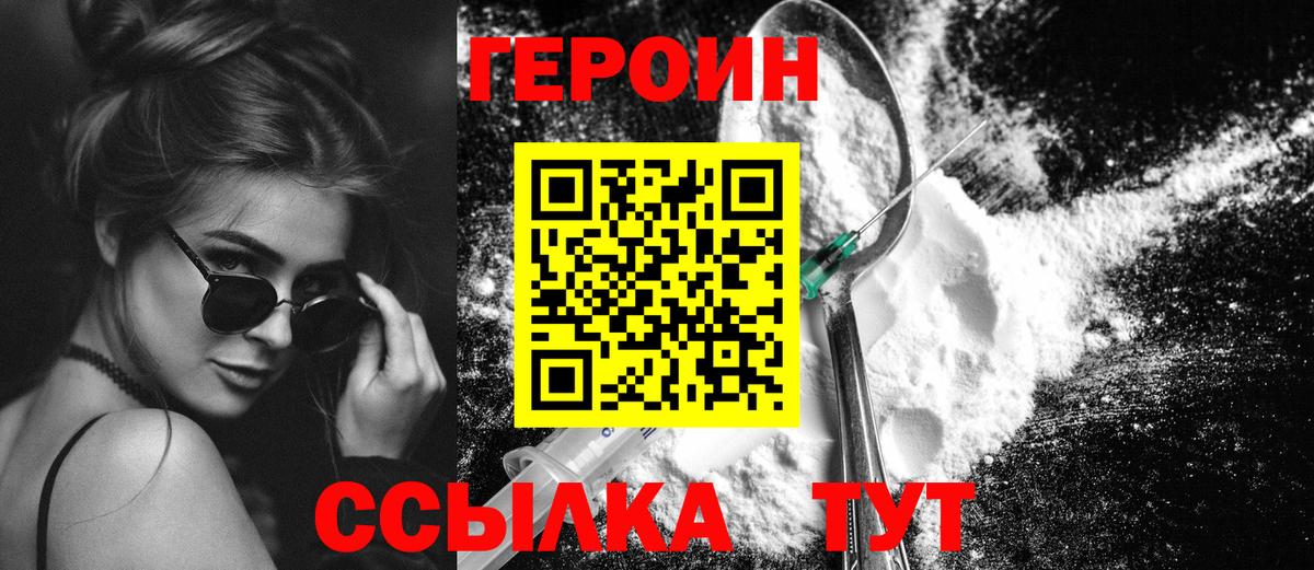 ГЕРОИН афганец  Вход с VPN  Героин  Лыткарино 