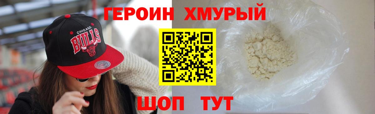 ГЕРОИН афганец Лыткарино