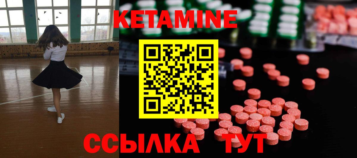 Кетамин ketamine  Вход с VPN  Лыткарино 