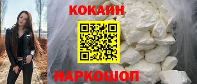 кокаин перу Будённовск