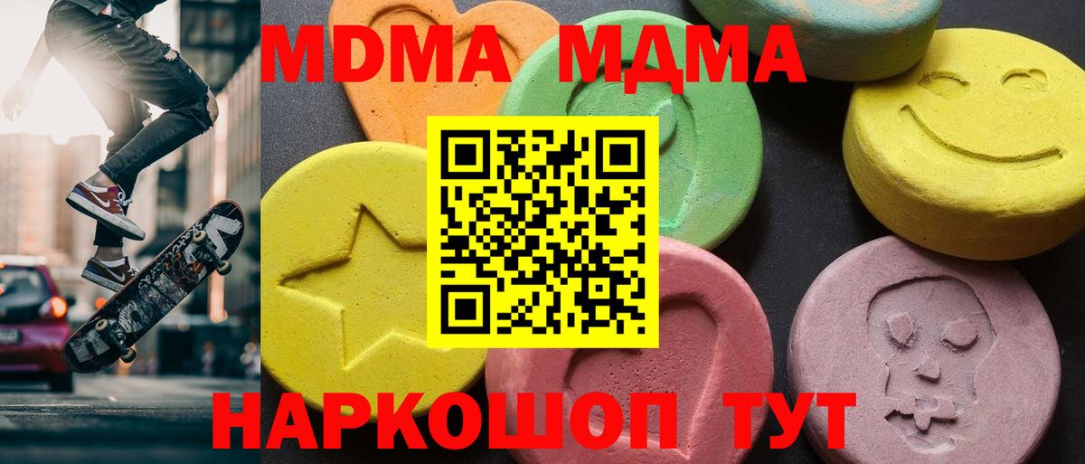 MDMA crystal  Вход с VPN  МДМА кристаллы  Лыткарино 