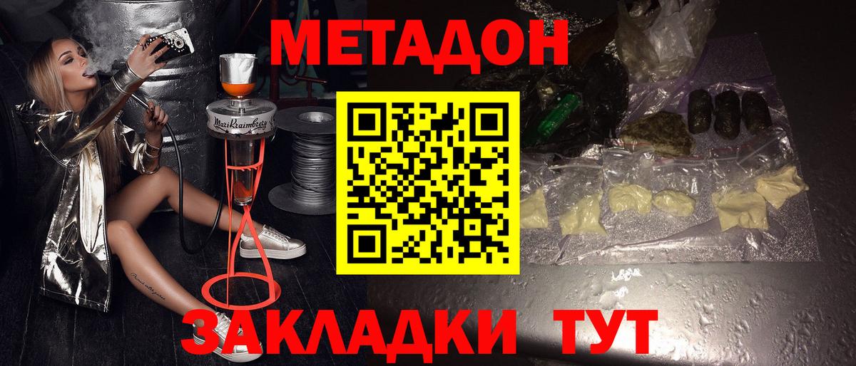 МЕТАДОН VHQ  Вход с VPN  KRAKEN как войти  Лыткарино  Метадон methadone 