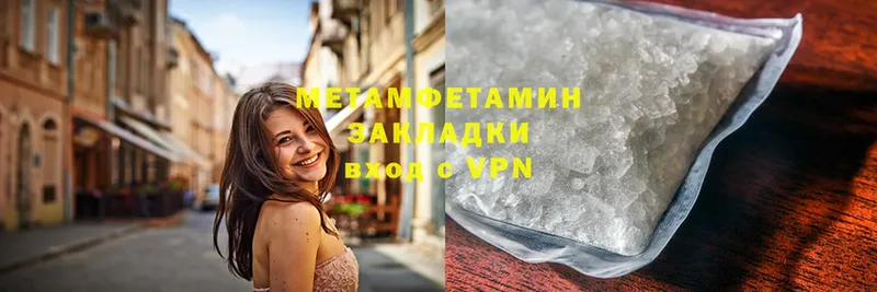 Метамфетамин Methamphetamine  Лыткарино 