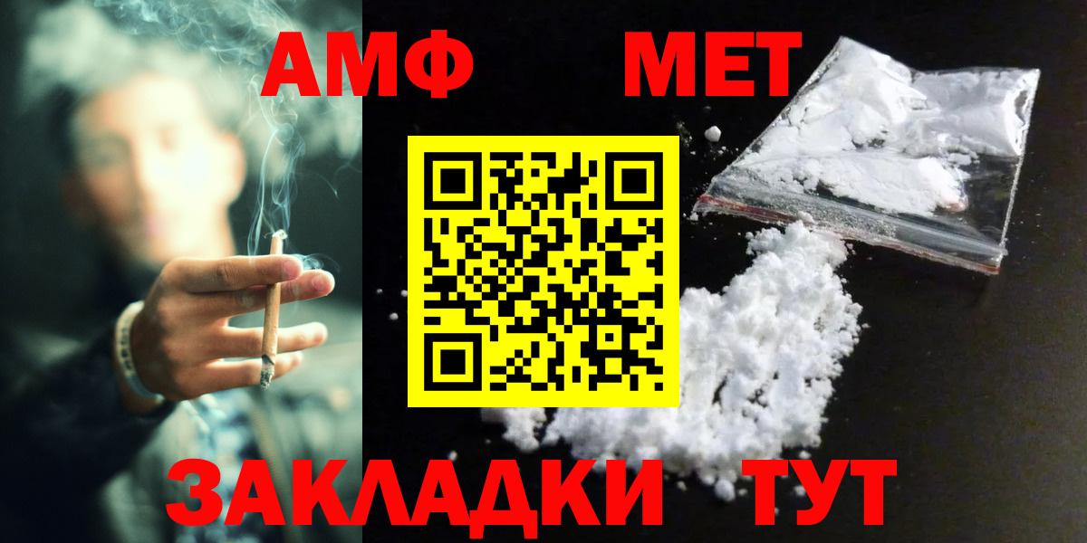 Метамфетамин кристалл  Метамфетамин кристалл  МЕТАМФЕТАМИН  Лыткарино  Вход с VPN 
