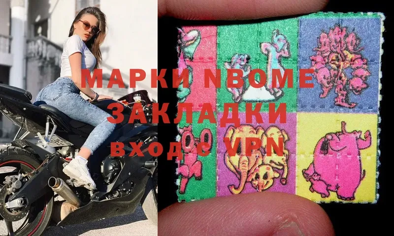 Марки N-bome 1,5мг  цена наркотик  Лыткарино 