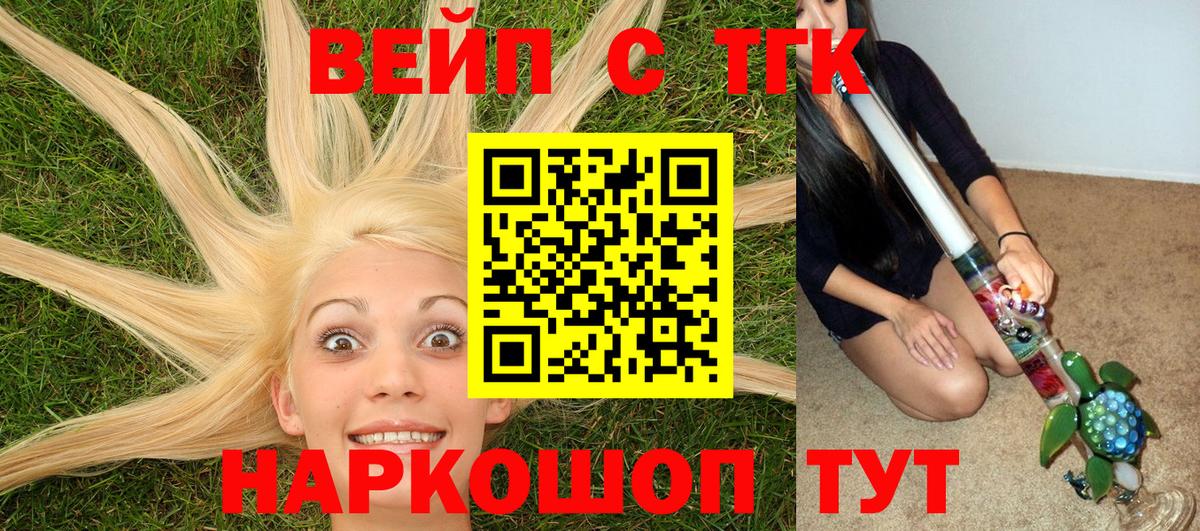 Дистиллят ТГК THC oil  ТГК вейп  Лыткарино  Вход с VPN 